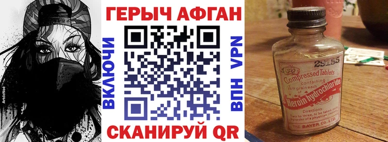 ГЕРОИН афганец  Ачхой-Мартан 