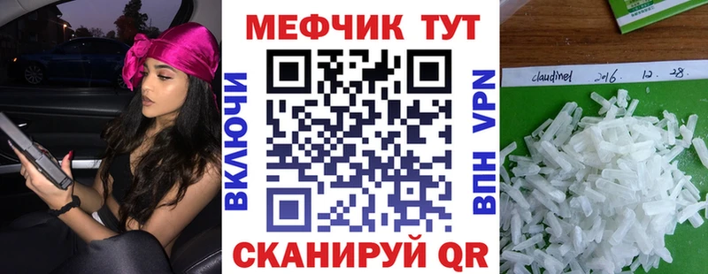 Меф 4 MMC  даркнет официальный сайт  Ачхой-Мартан  mega онион 