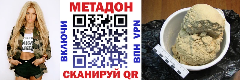 Метадон белоснежный  наркотики  Ачхой-Мартан 